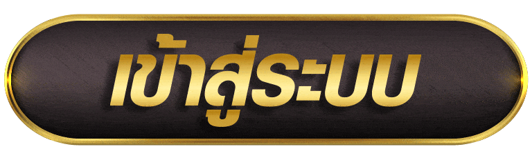 VEGASPG เข้าสู่ระบบ